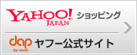 ヤフー公式サイト